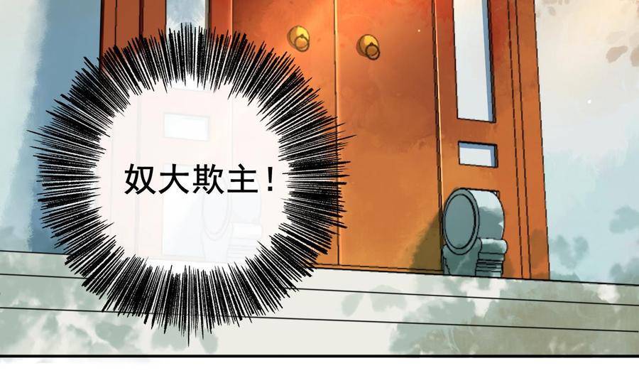 皇弟，莫提刀 - 第3话 沈太妃 - 第23张图