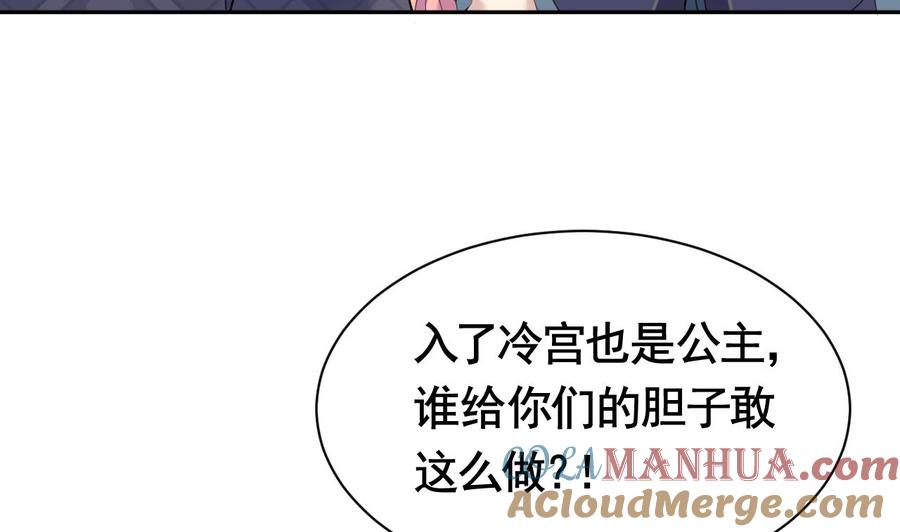 皇弟，莫提刀 - 第3话 沈太妃 - 第37张图