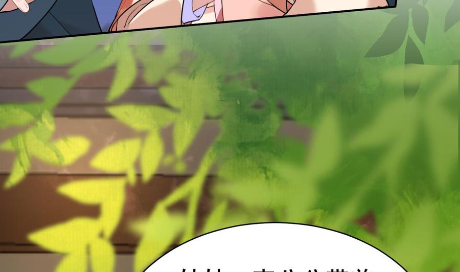 皇弟，莫提刀 - 第3话 沈太妃 - 第50张图