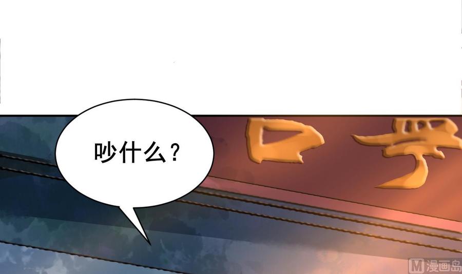 皇弟，莫提刀 - 第3话 沈太妃 - 第30张图