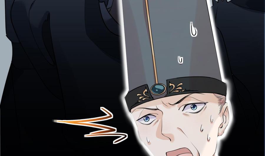 皇弟，莫提刀 - 第3话 沈太妃 - 第77张图