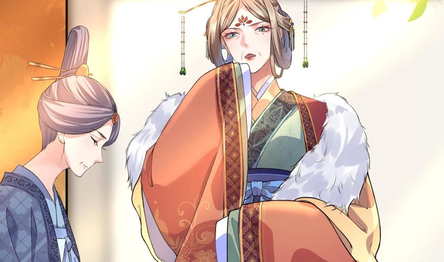 皇弟，莫提刀 - 第3话 沈太妃 - 第74张图