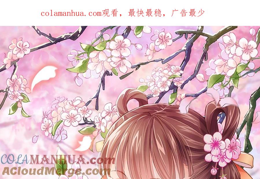 皇弟，莫提刀 - 第3话 沈太妃 - 第1张图