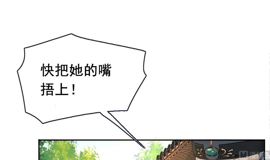 皇弟，莫提刀 - 第3话 沈太妃 - 第27张图