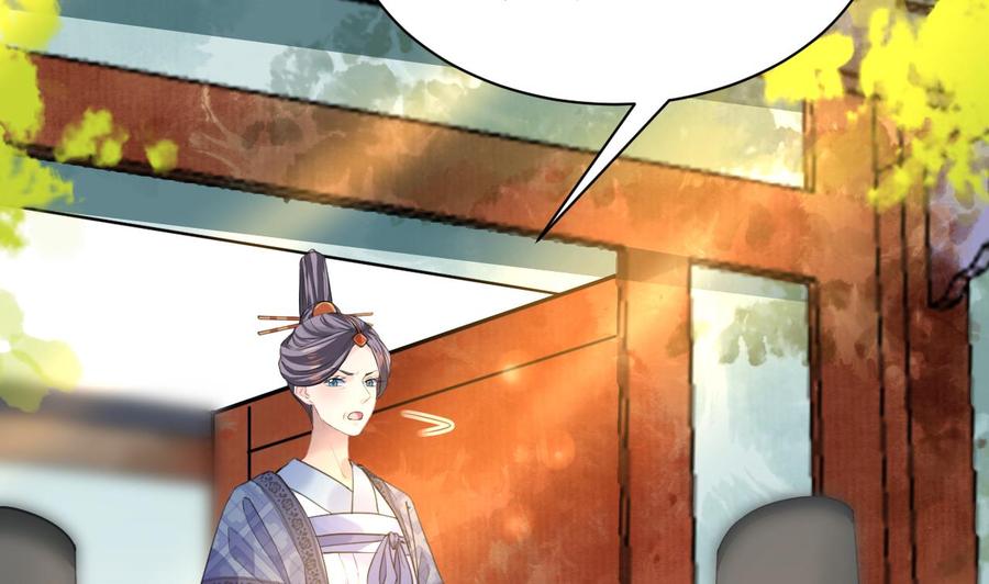 皇弟，莫提刀 - 第3话 沈太妃 - 第59张图