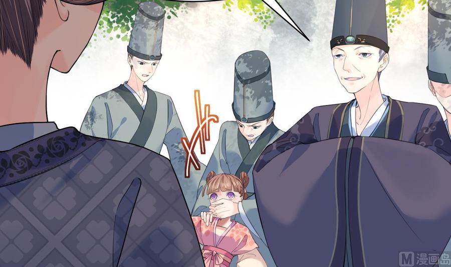 皇弟，莫提刀 - 第3话 沈太妃 - 第36张图