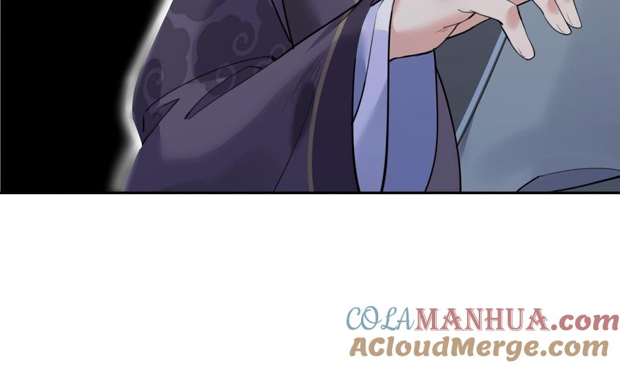 皇弟，莫提刀 - 第3话 沈太妃 - 第79张图