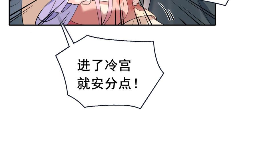 皇弟，莫提刀 - 第3话 沈太妃 - 第26张图