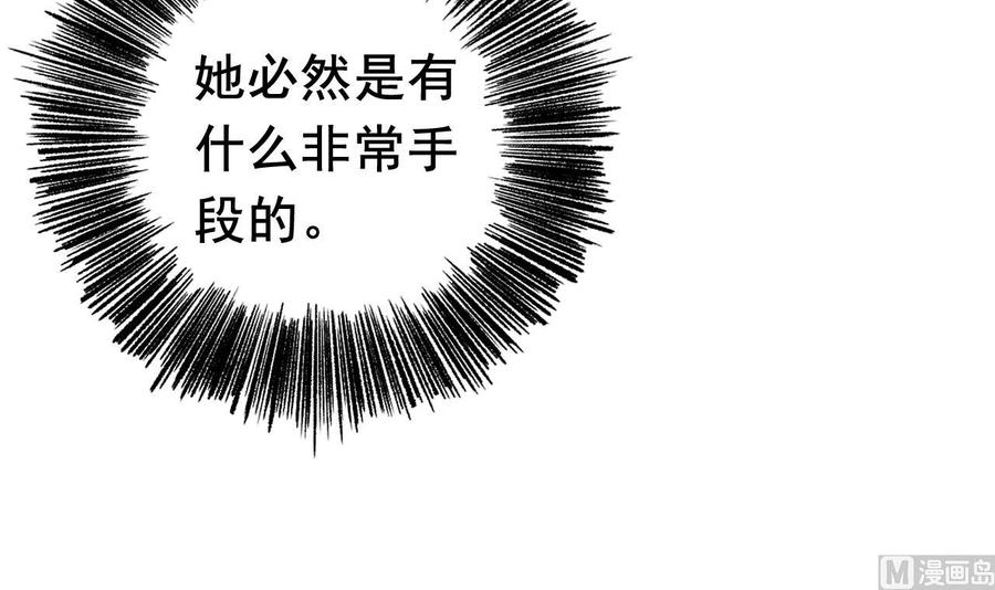 皇弟，莫提刀 - 第3话 沈太妃 - 第18张图