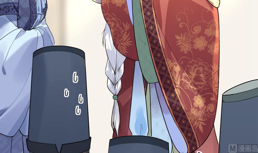 皇弟，莫提刀 - 第3话 沈太妃 - 第75张图