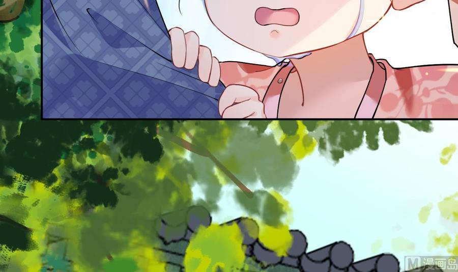 皇弟，莫提刀 - 第3话 沈太妃 - 第57张图