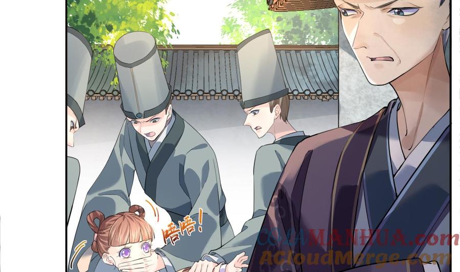 皇弟，莫提刀 - 第3话 沈太妃 - 第28张图