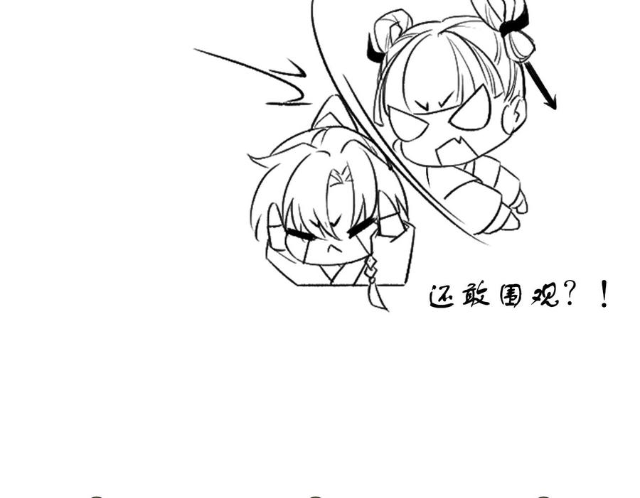 皇弟，莫提刀 - 第3话 沈太妃 - 第83张图