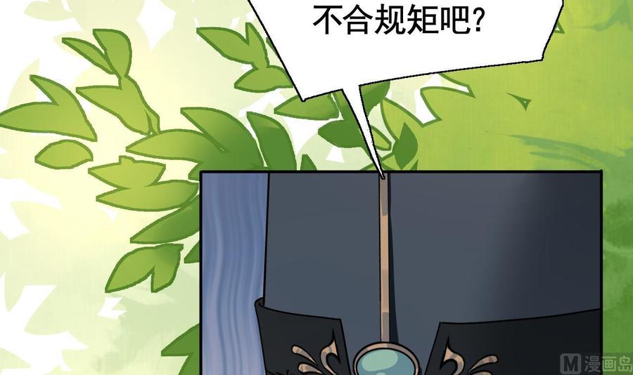 皇弟，莫提刀 - 第3话 沈太妃 - 第42张图