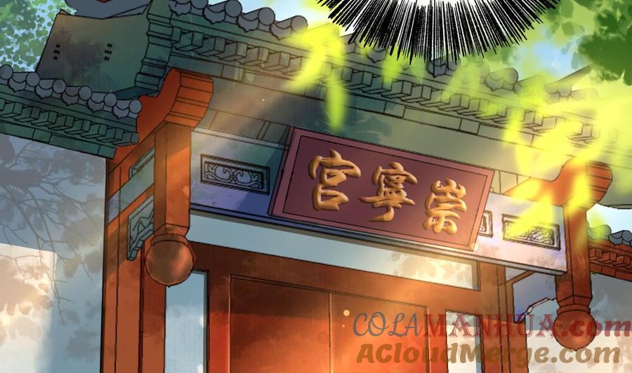 皇弟，莫提刀 - 第3话 沈太妃 - 第22张图