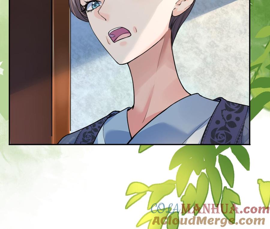 皇弟，莫提刀 - 第3话 沈太妃 - 第46张图