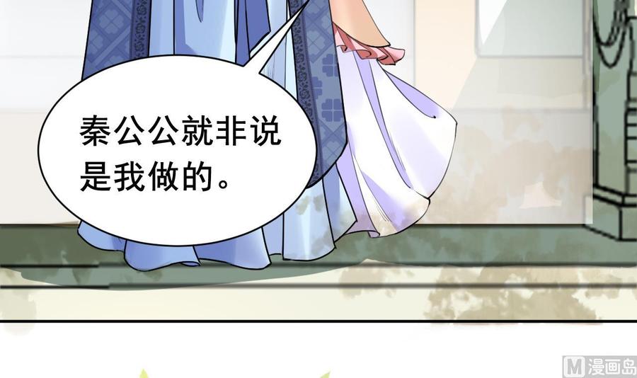 皇弟，莫提刀 - 第3话 沈太妃 - 第54张图