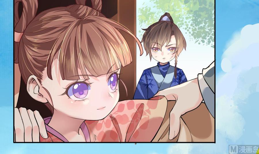 皇弟，莫提刀 - 第3话 沈太妃 - 第9张图