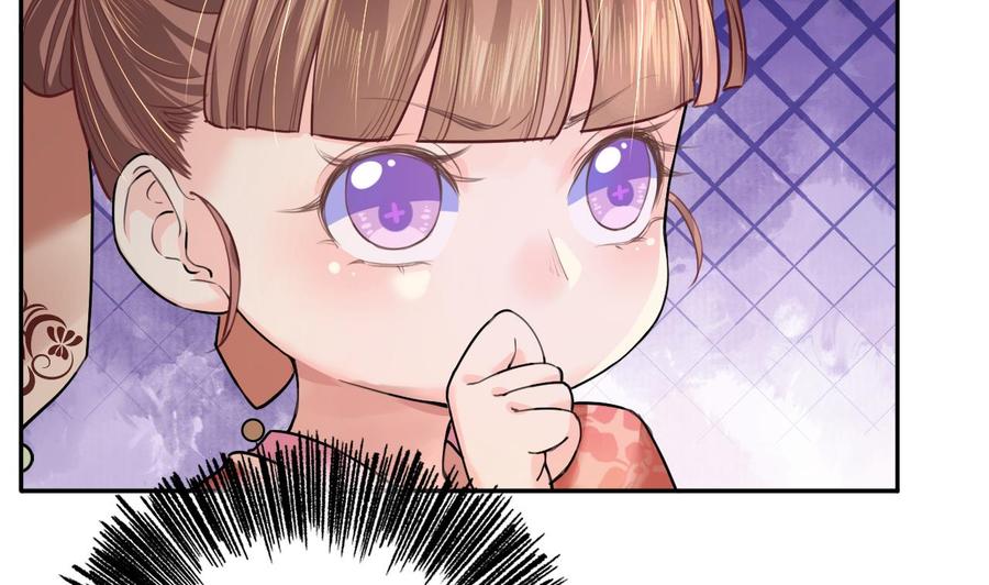 皇弟，莫提刀 - 第3话 沈太妃 - 第17张图