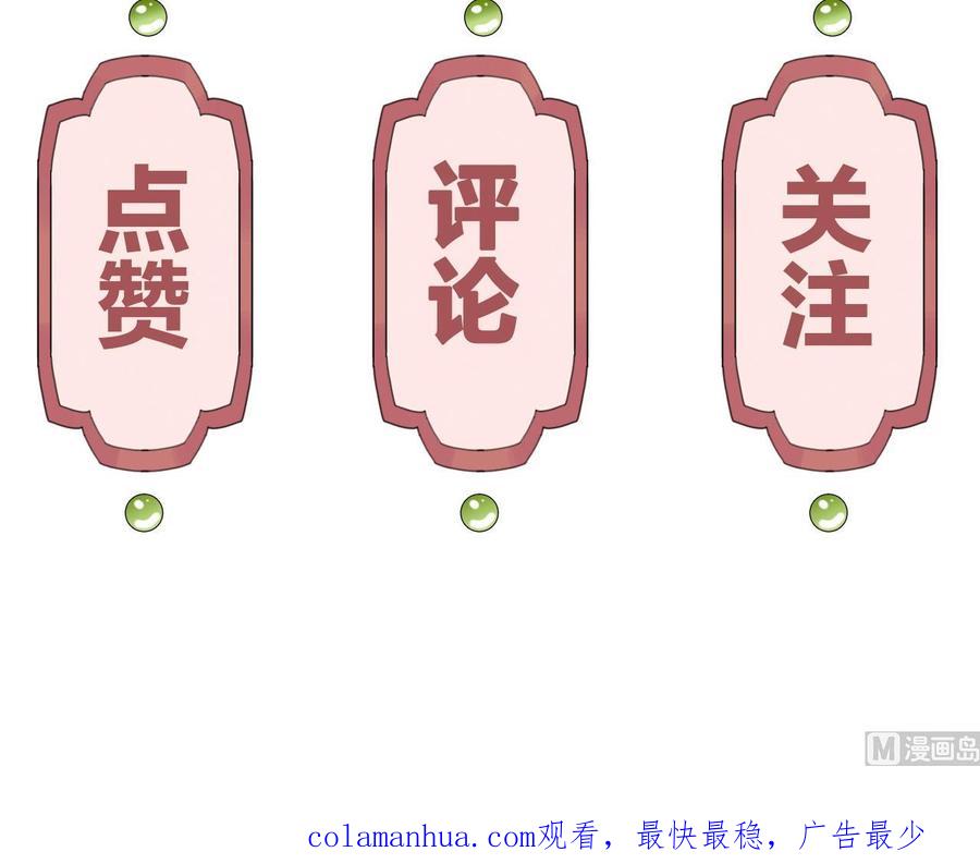 皇弟，莫提刀 - 第3话 沈太妃 - 第84张图