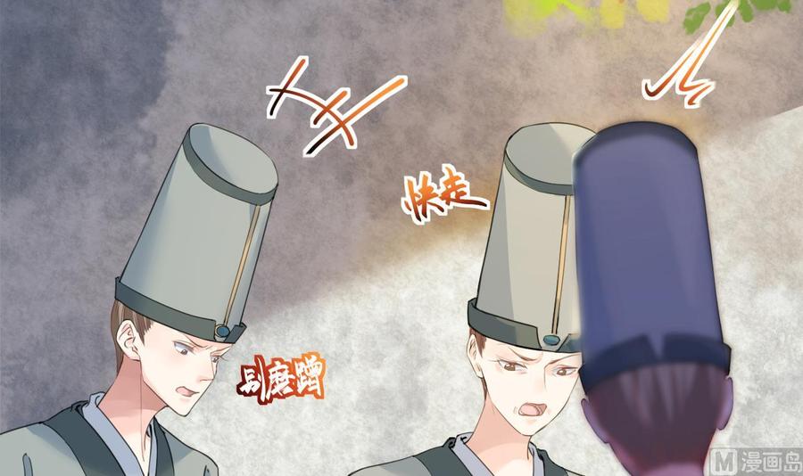 皇弟，莫提刀 - 第3话 沈太妃 - 第12张图