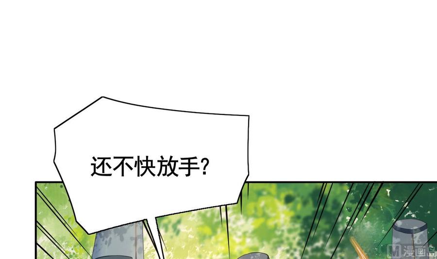 皇弟，莫提刀 - 第3话 沈太妃 - 第39张图