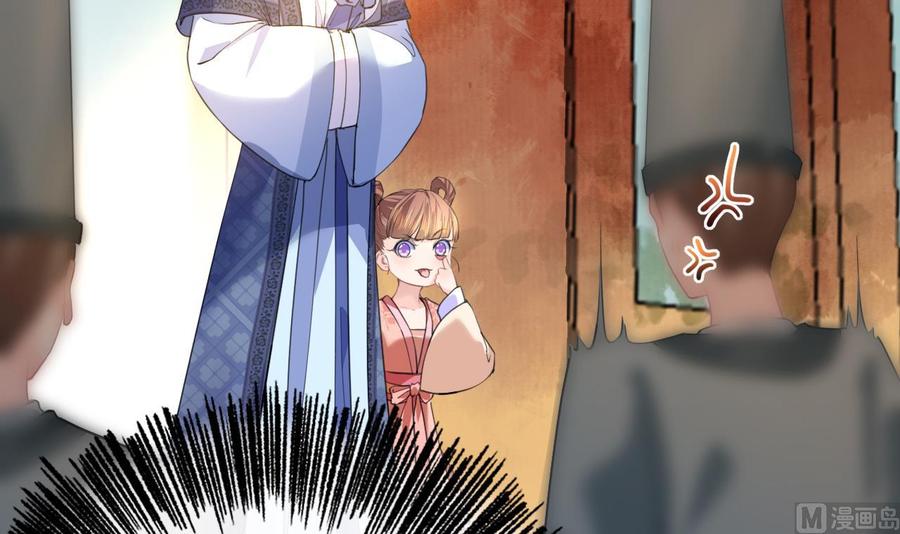 皇弟，莫提刀 - 第3话 沈太妃 - 第60张图