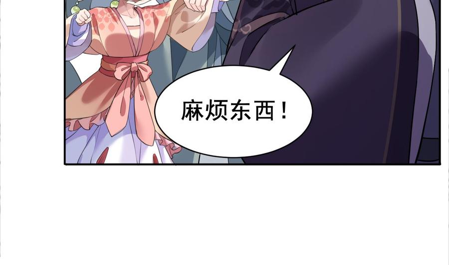 皇弟，莫提刀 - 第3话 沈太妃 - 第29张图