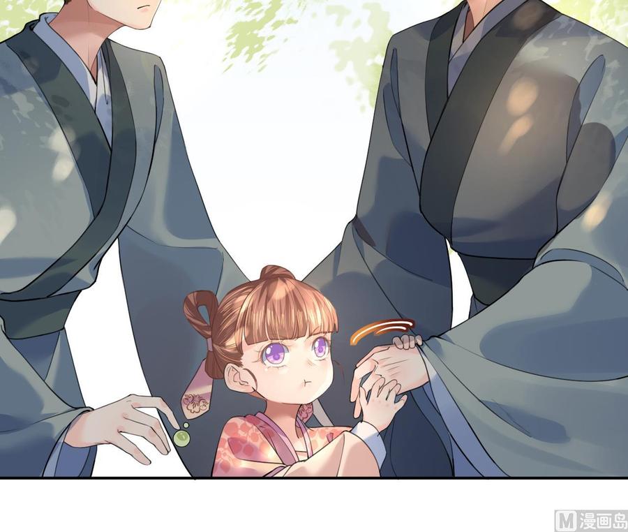 皇弟，莫提刀 - 第3话 沈太妃 - 第48张图