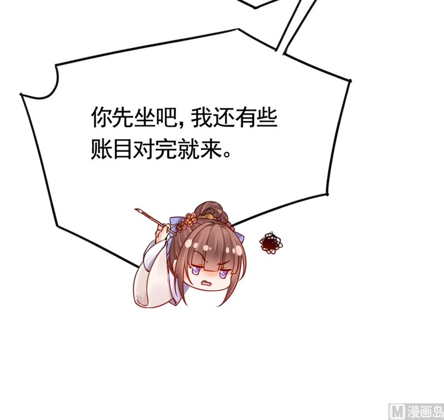 皇弟，莫提刀 - 第35话 突起疫病 - 第54张图