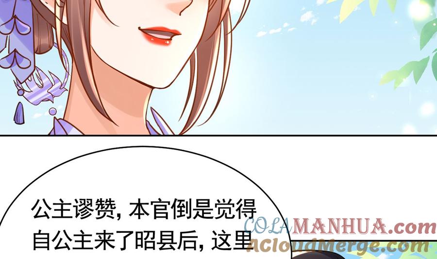 皇弟，莫提刀 - 第35话 突起疫病 - 第5张图