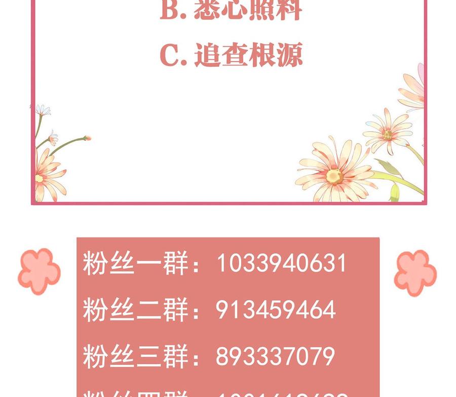 皇弟，莫提刀 - 第35话 突起疫病 - 第107张图