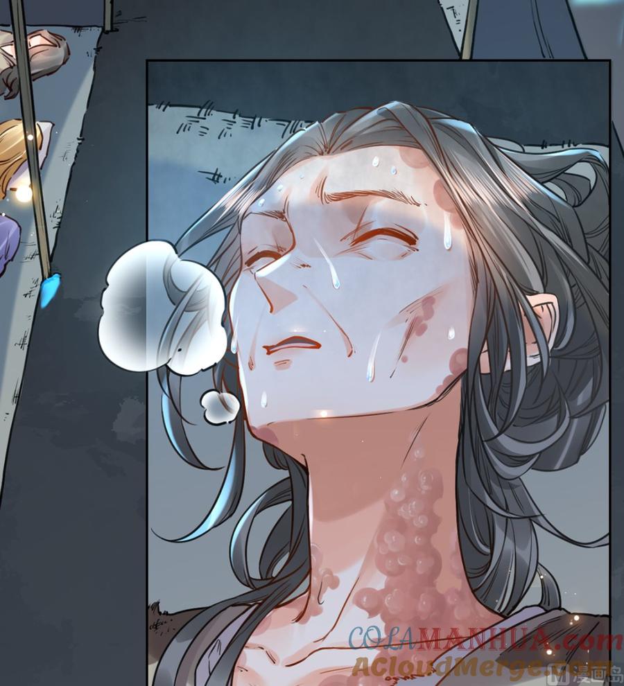 皇弟，莫提刀 - 第35话 突起疫病 - 第33张图