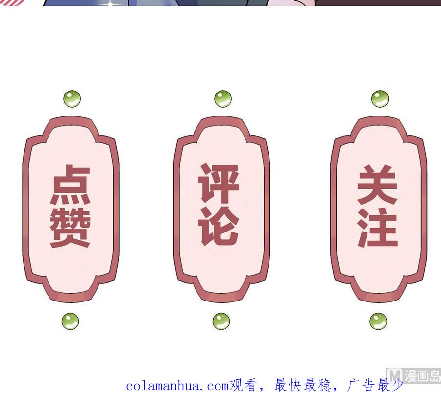 皇弟，莫提刀 - 第35话 突起疫病 - 第111张图