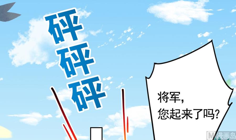 皇弟，莫提刀 - 第35话 突起疫病 - 第96张图