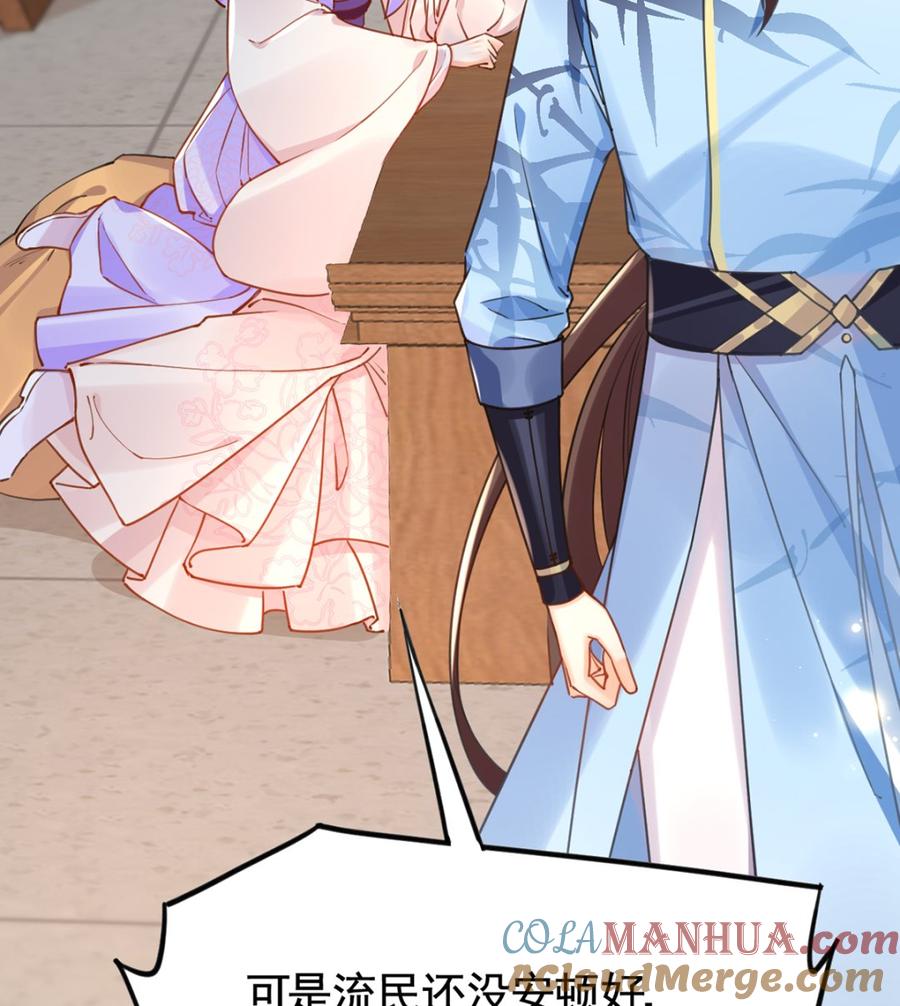 皇弟，莫提刀 - 第35话 突起疫病 - 第89张图