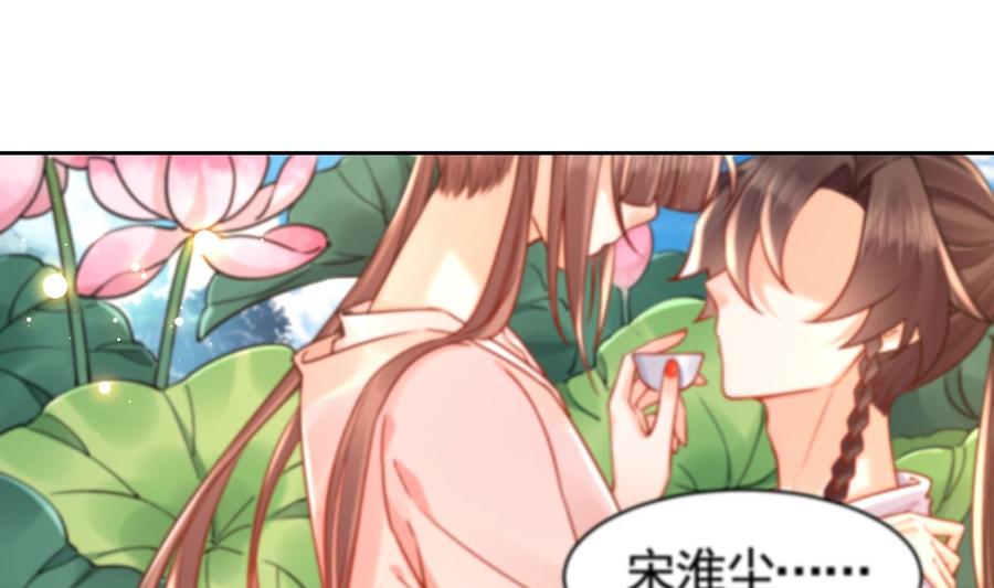 皇弟，莫提刀 - 第35话 突起疫病 - 第67张图