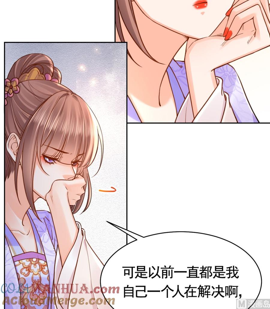 皇弟，莫提刀 - 第35话 突起疫病 - 第93张图