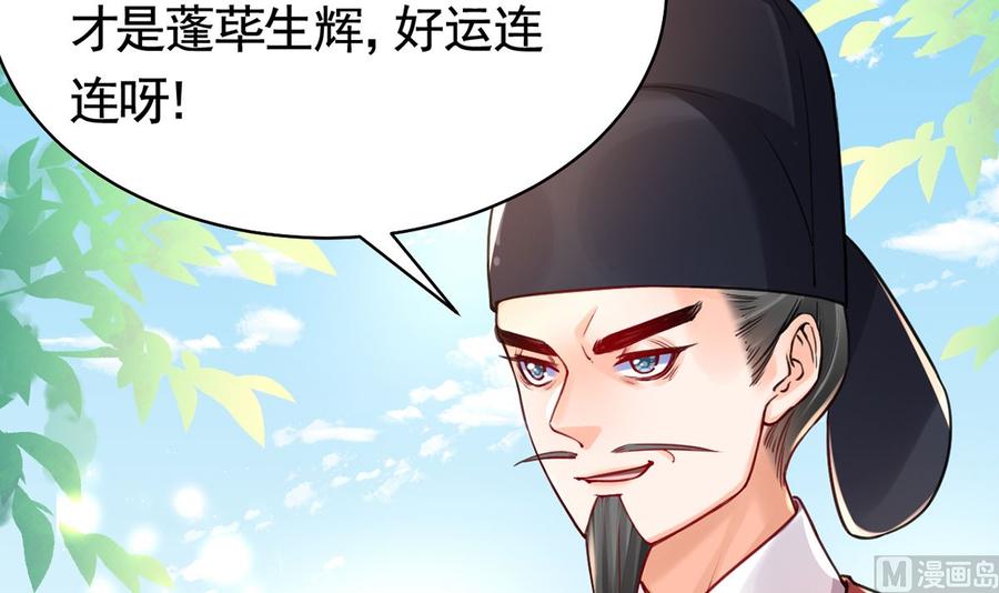 皇弟，莫提刀 - 第35话 突起疫病 - 第6张图