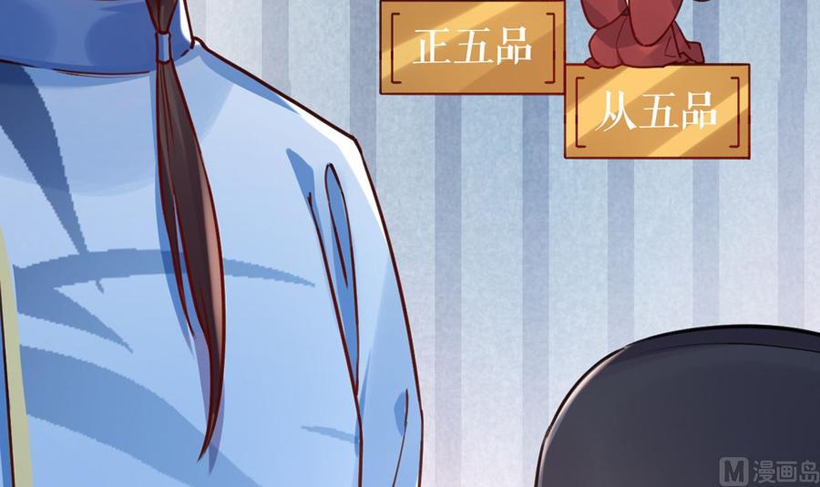 皇弟，莫提刀 - 第35话 突起疫病 - 第18张图