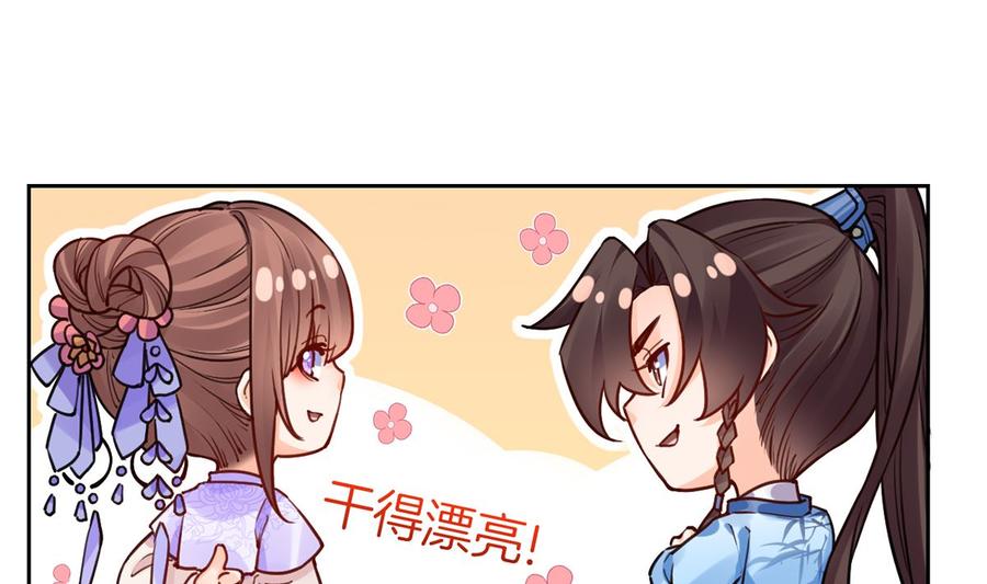 皇弟，莫提刀 - 第35话 突起疫病 - 第28张图