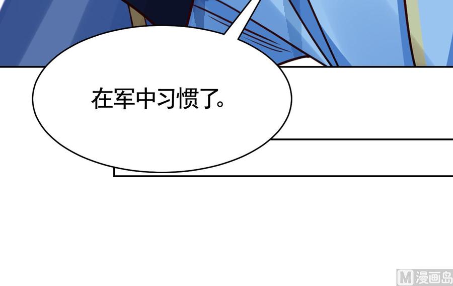 皇弟，莫提刀 - 第35话 突起疫病 - 第78张图