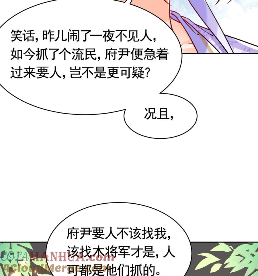 皇弟，莫提刀 - 第35话 突起疫病 - 第13张图