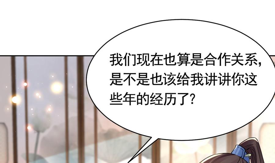 皇弟，莫提刀 - 第35话 突起疫病 - 第79张图