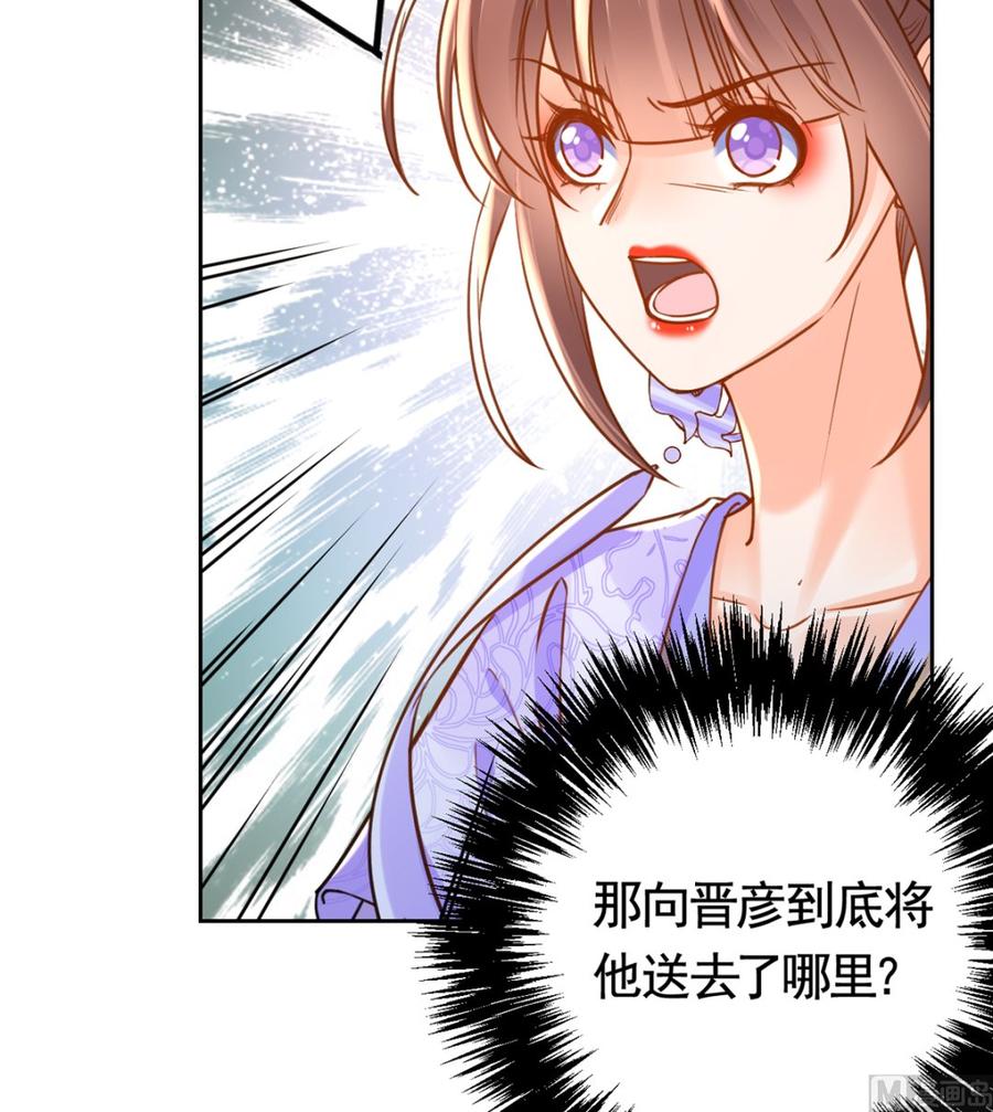 皇弟，莫提刀 - 第35话 突起疫病 - 第84张图