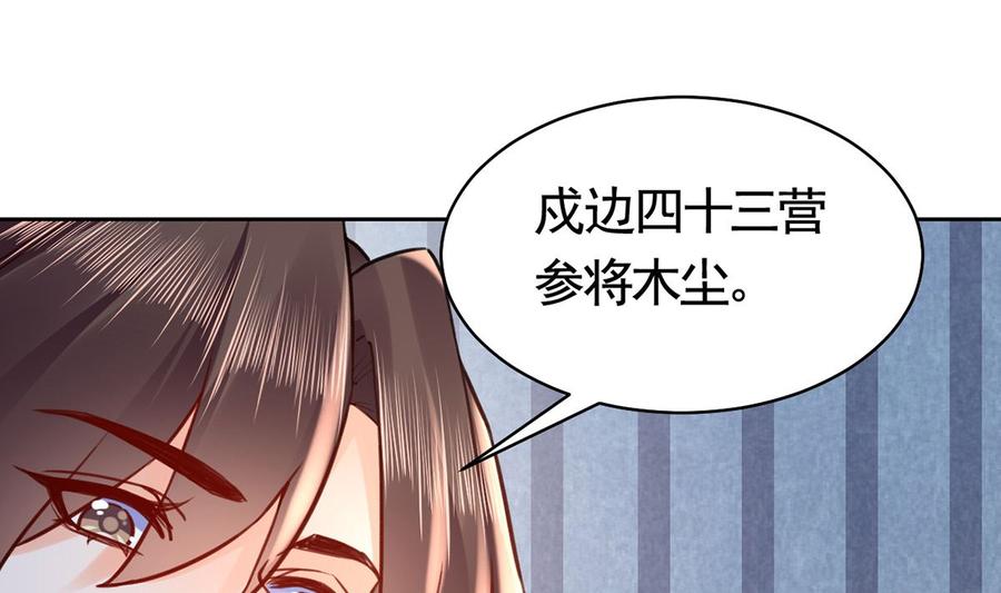 皇弟，莫提刀 - 第35话 突起疫病 - 第16张图