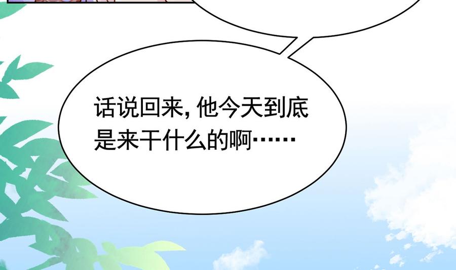 皇弟，莫提刀 - 第35话 突起疫病 - 第94张图