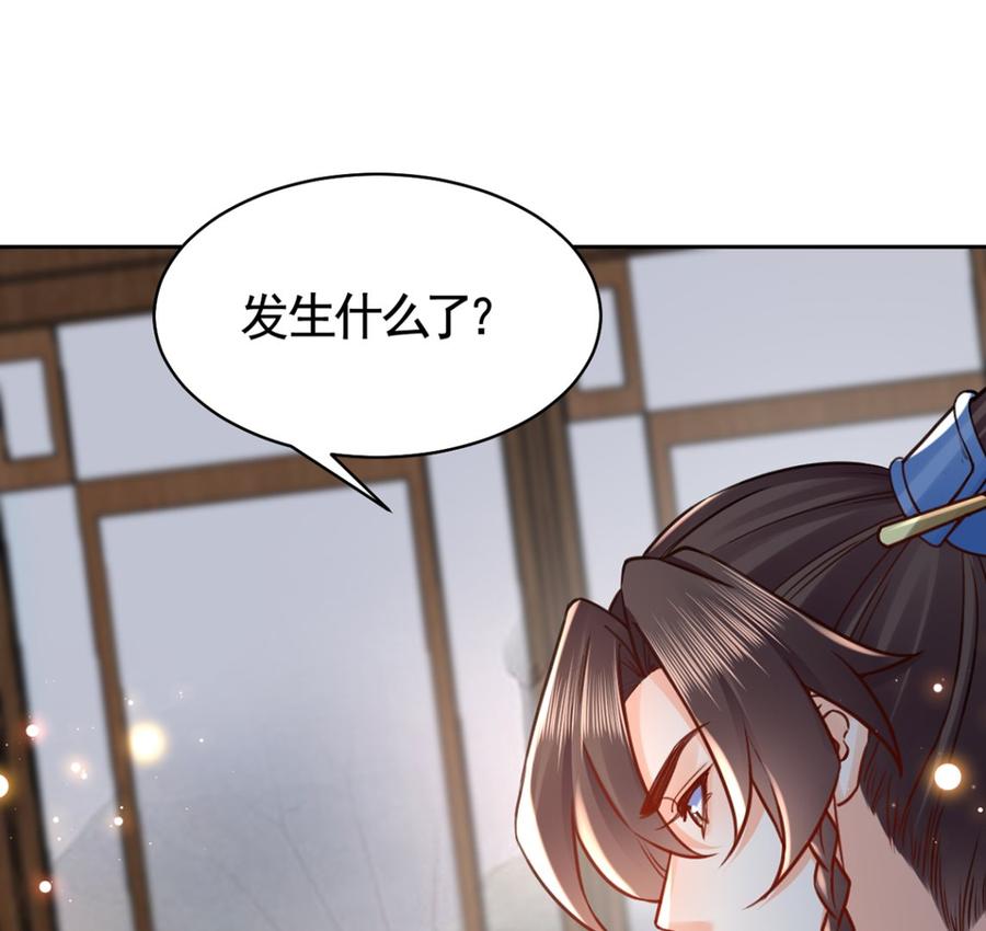 皇弟，莫提刀 - 第35话 突起疫病 - 第47张图