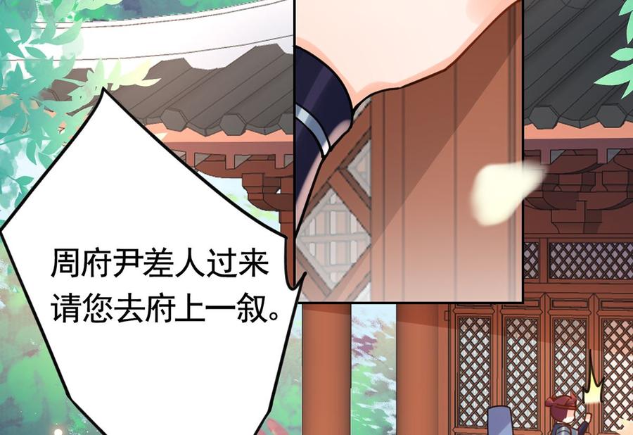 皇弟，莫提刀 - 第35话 突起疫病 - 第98张图