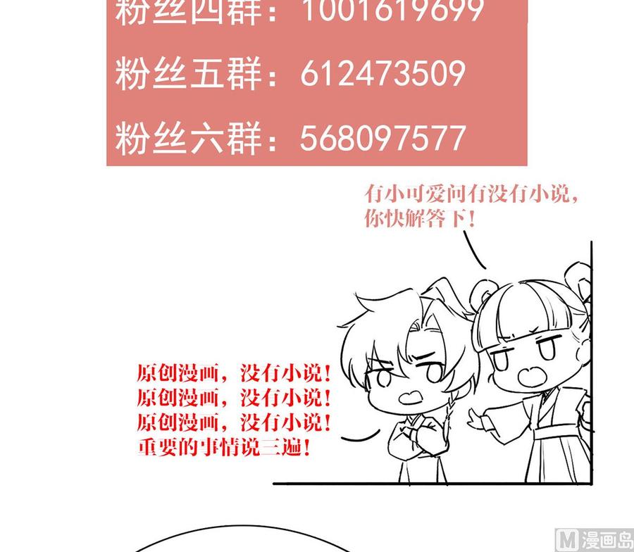 皇弟，莫提刀 - 第35话 突起疫病 - 第108张图